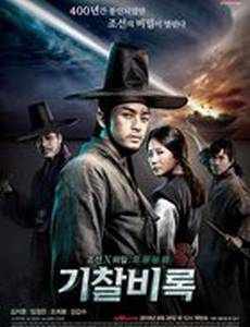 Секретные материалы Чосона