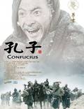 Постер из фильма "Конфуций" - 1