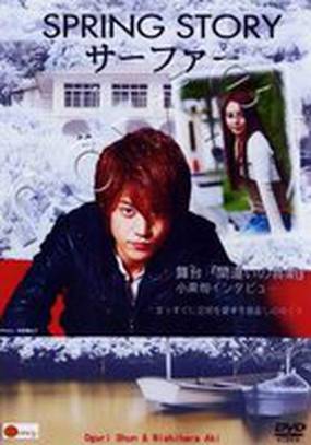 Весенняя история