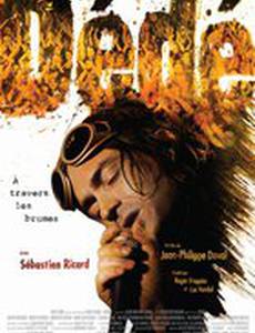 Деде, сквозь туманы