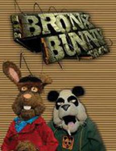 Кролик из Бронкса
