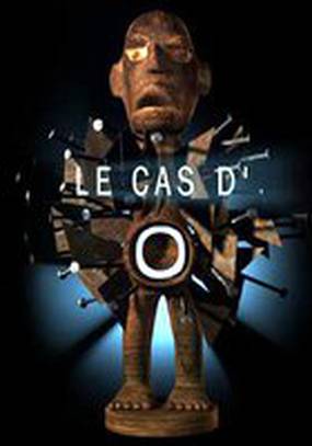 Случай ноль