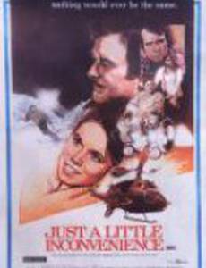 Просто небольшое беспокойство