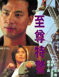 Агент Интерпола