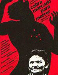 Двадцать лет спустя