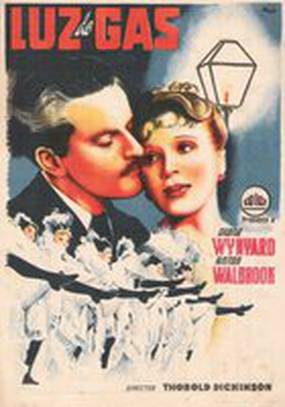 Газовый свет