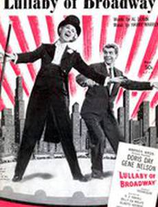 Колыбельная Бродвея