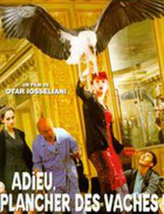 Истина в вине