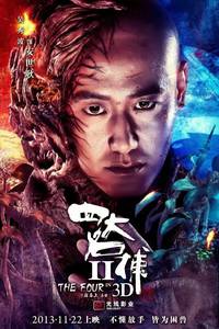 Постер Четверо 2