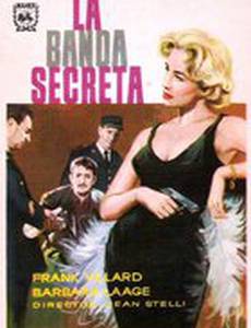 Deuxième bureau contre inconnu