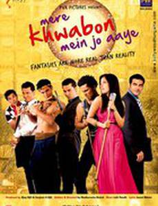 Игра воображения