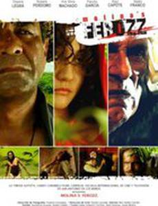 Жестокость Молины