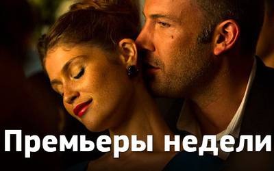 Премьеры недели: Вуди Аллен, Дон Жуан и финал «Во все тяжкие» 