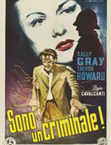 Они сделали меня беглецом