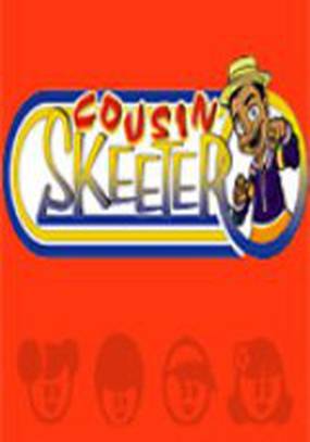 Кузен Скитер