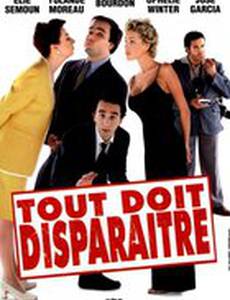 Как убить женушку