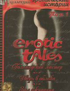 Голландский мастер