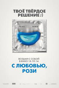 Постер С любовью, Рози