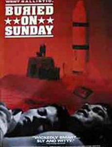 Северные крайности