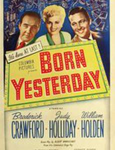 Рожденная вчера