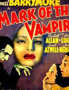 Знак вампира