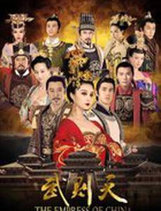 Императрица Китая