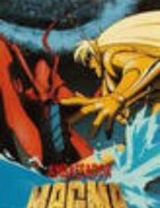 Maguma taishi (видео)