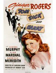 Том, Дик и Гарри