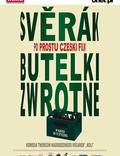 Постер из фильма "Пустая тара" - 1