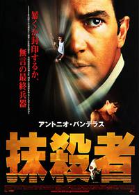 Постер Тело