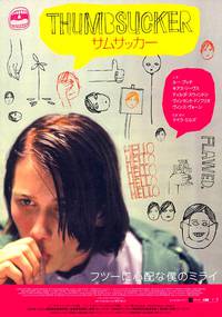 Постер Дурная привычка