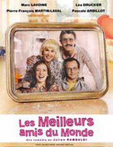 Лучшие друзья в мире