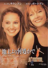 Постер Где угодно, только не здесь