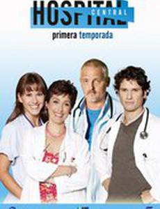 Центральная больница