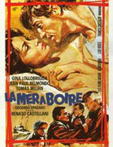 Бурное море