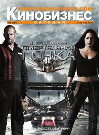 Постер Смертельная гонка