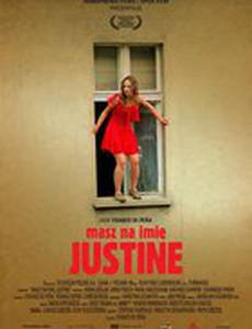 Тебя зовут Юстина