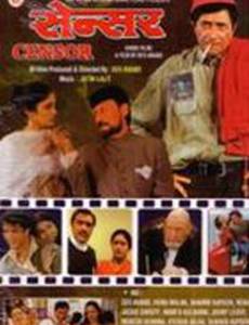 Цензор