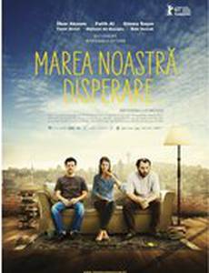 Наше великое отчаяние