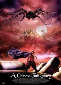 Постер Китайская история