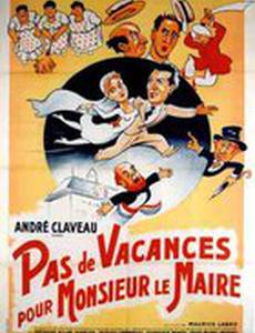 Нет отпуска для господина мэра