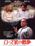 Постер из фильма "Война супругов Роуз" - 1