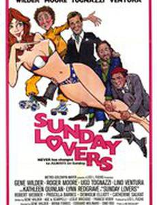 Воскресные любовники