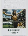 Постер из фильма "Грейстоук: Легенда о Тарзане, повелителе обезьян" - 1