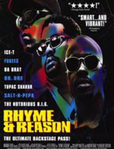 Рифмы и Рассудок