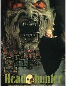 Охотник за головами