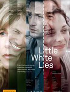 Маленькие секреты