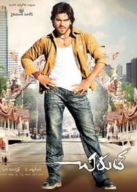 Постер Малыш