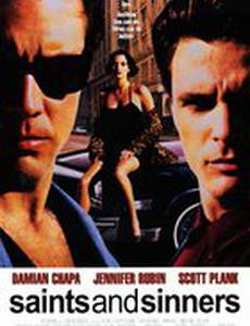 Святые и грешники