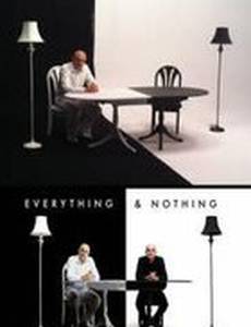 Всё и ничто